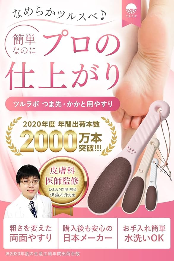 TSURULABO - Foot File, Dual-Sided (Coarse & Fine), Water-Resistant Alternative to a Foot Scrubber or Pumice Stone for Feet, Heel Scrubber for Grooming, Pink Dry Skin Callus Remover with Hanging Loop